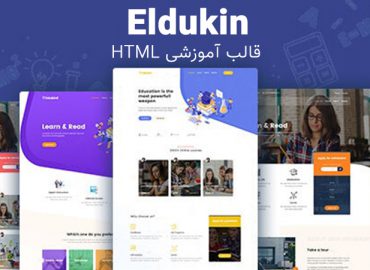 قالب HTML آموزشی Eldukin