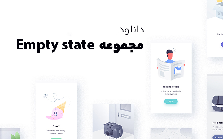 دانلود مجموعه Empty state