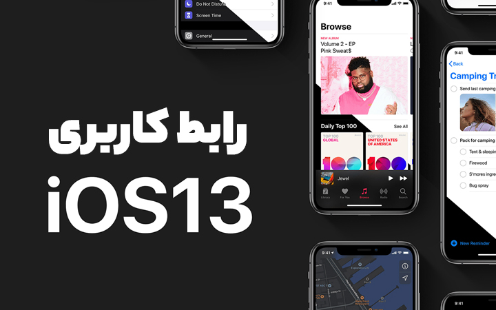 رابط کاربری ios 13